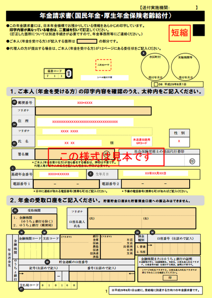 「10年で年金がもらえる」を徹底解説。「私は10年も払ってない…」と勝手にあきらめると損をします。