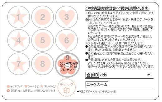 【和食さと】たこ焼き・唐揚げ・おこさまランチなど割引！夏休み限定・週替わりクーポンが太っ腹すぎる