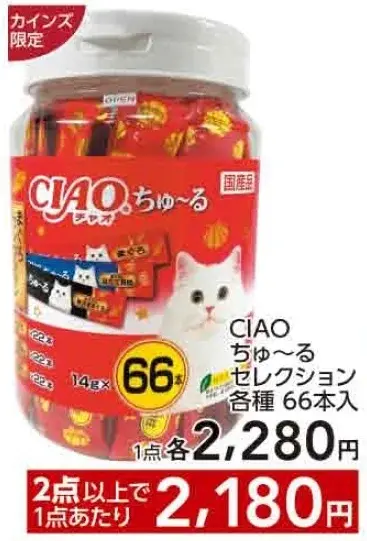 カインズで日用品がお得になる「衝撃価格祭」開催中 8/24まで