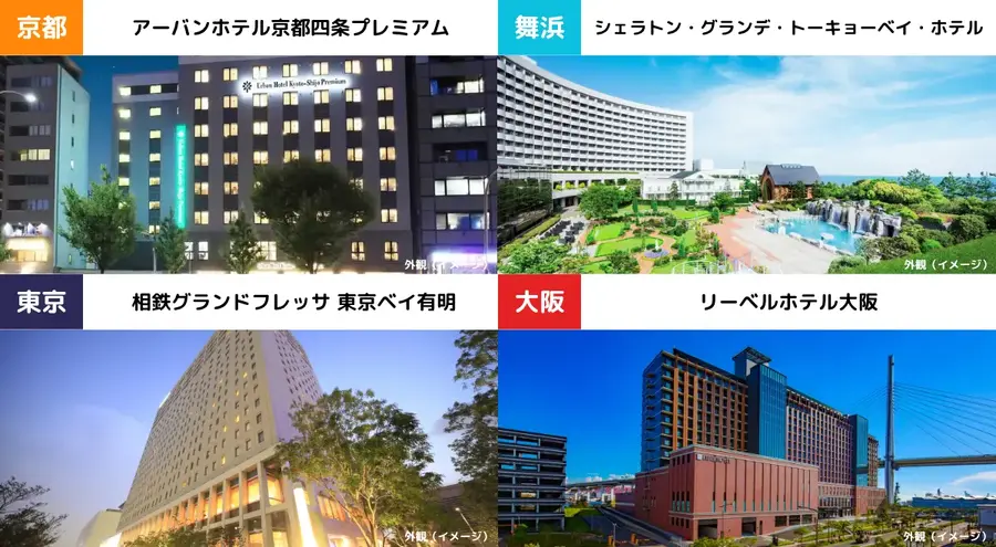 【JR東海ツアーズ】EX旅パック「2WEEK SALE」を8/17から開催 LINE連携者は先行発売も