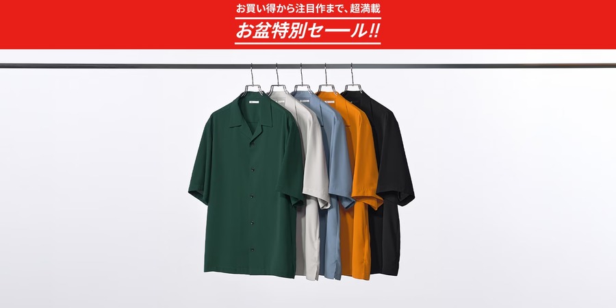 【GU】お盆セールだけど8/20まで！コットンT790円・ドライシャツ1,490円・ジーンズ1,990円など注目商品6選