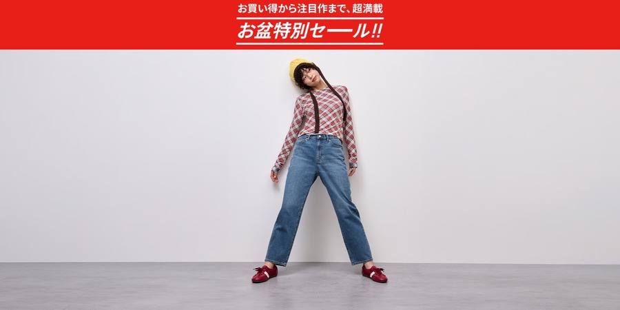 【GU】お盆セールだけど8/20まで！コットンT790円・ドライシャツ1,490円・ジーンズ1,990円など注目商品6選