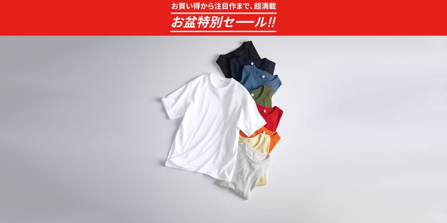 【GU】お盆セールだけど8/20まで！コットンT790円・ドライシャツ1,490円・ジーンズ1,990円など注目商品6選