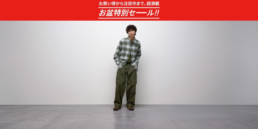 【GU】お盆セールだけど8/20まで！コットンT790円・ドライシャツ1,490円・ジーンズ1,990円など注目商品6選