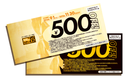 ステーキ宮のお得な【宮袋】8月24日発売、3300円で5000円分楽しめる