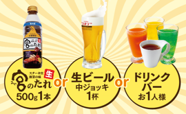 ステーキ宮のお得な【宮袋】8月24日発売、3300円で5000円分楽しめる