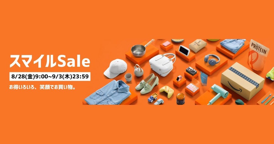 Amazon「スマイルSale」8/28から開催 ポイントアップ＆dアカウント連携特典も