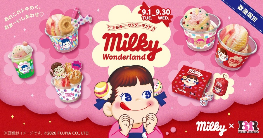 不二家×サーティワン新作コラボ！対象商品に50円引きクーポン付き