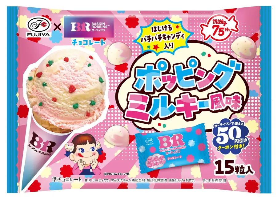 不二家×サーティワン新作コラボ！対象商品に50円引きクーポン付き