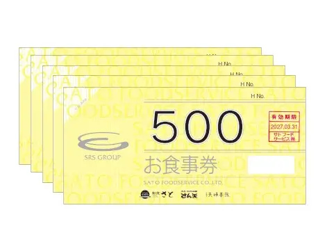 【和食さと】食べ放題プレミアムコース16周年記念キャンペーン開催 抽選でお食事券やオリジナル調味料が当たる