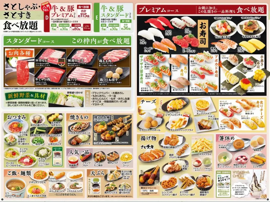 【和食さと】食べ放題プレミアムコース16周年記念キャンペーン開催 抽選でお食事券やオリジナル調味料が当たる