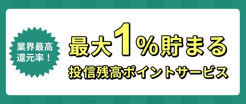 松井証券「こどもNISA」口座開設申込の予約受付を10月1日より開始 子育て世帯の資産形成をサポート