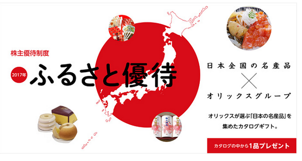 「カタログギフト」で選ぶ楽しみを味わいたい　ちょっと贅沢なカタログギフト株主優待のある3社