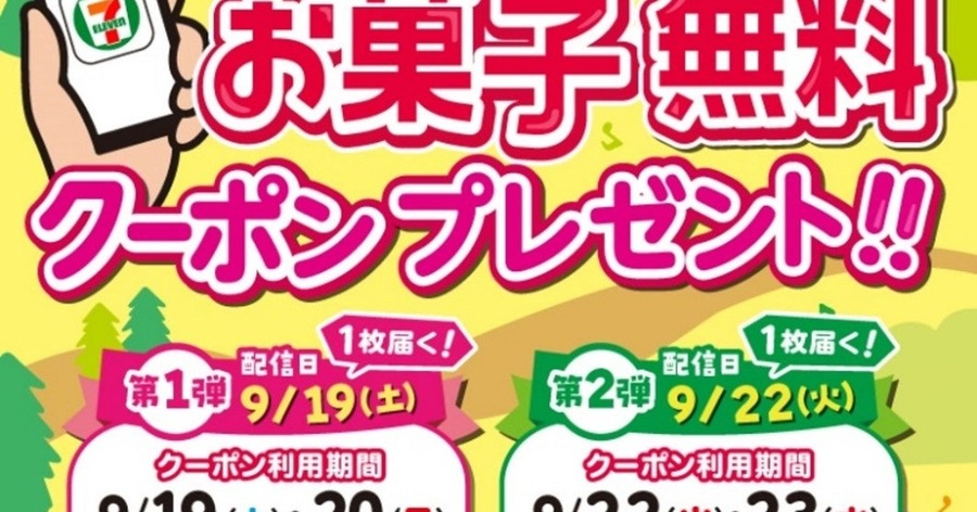 「お菓子無料クーポン」で交換できる「明治 チョコッとミルチ」（画像はイメージです）