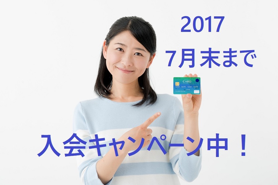 Suicaチャージで高還元率のクレカ「ビックカメラSuica」の概要と注意点