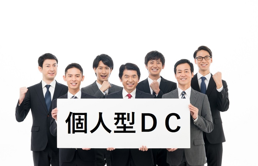 「個人型確定拠出年金」加入者の大部分は手続き忘れの「401k難民」　あまりにも知られていない「自動移換」の仕組みとデメリット