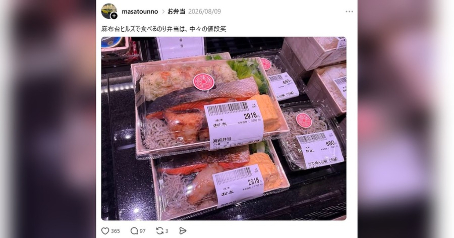 「見間違いだと思いました」　麻布台ヒルズの2,916円“のり弁”　富裕層の街の物価を公的データで検証