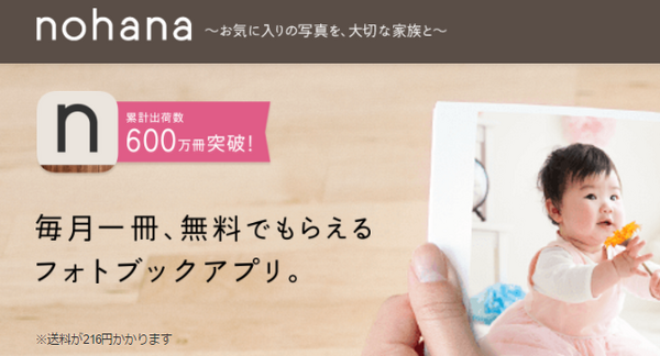 デジカメやスマホで撮った写真どうしてる？　無料・格安サービスを利用して、大切な写真をしっかり残そう