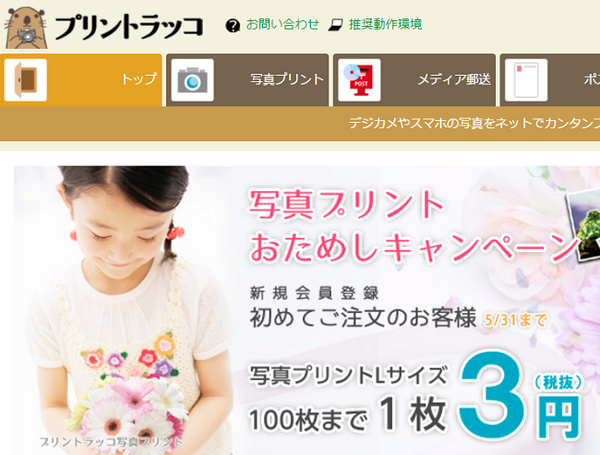 デジカメやスマホで撮った写真どうしてる？　無料・格安サービスを利用して、大切な写真をしっかり残そう