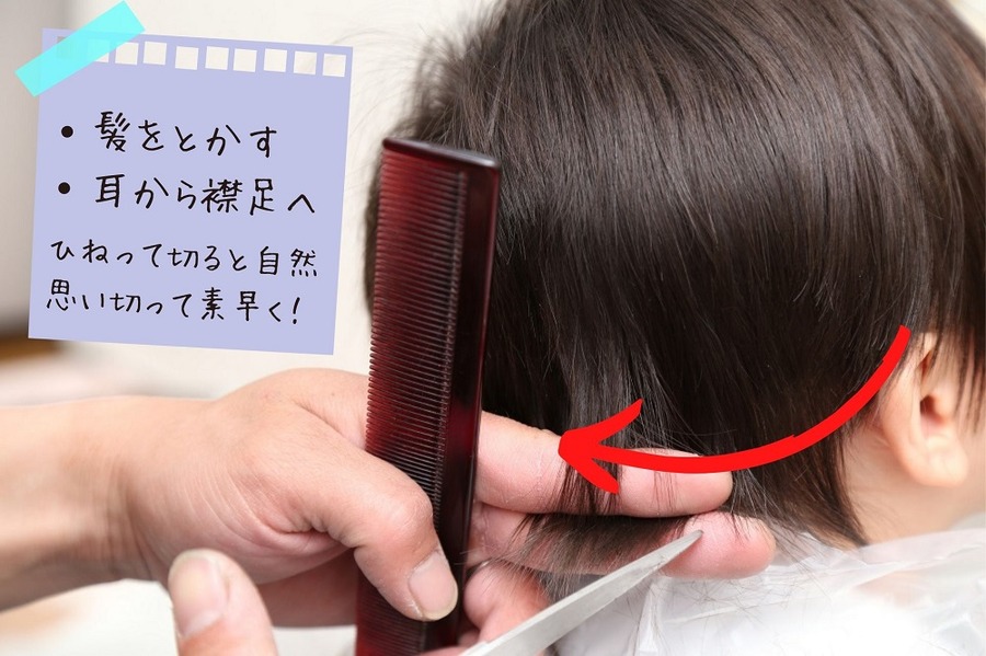 髪をとかす 耳から襟足へ