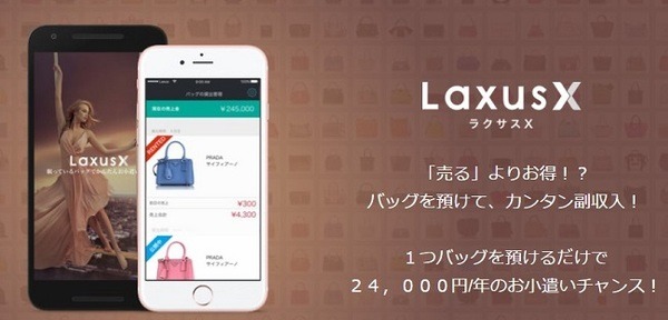 押入れに閉じ込め、心を痛めてるブランドバッグも光を見る…「バッグシェアリング」をご存知ですか？