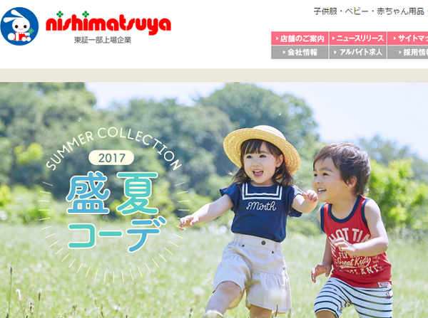 500円以下の子ども服多数！　筆者も愛用している通販おすすめサイト5つ