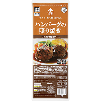 【業務スーパー】10月の注目新商品3選！米粉仕立ての甘口カレー・いわしガーリック・照り焼きハンバーグ