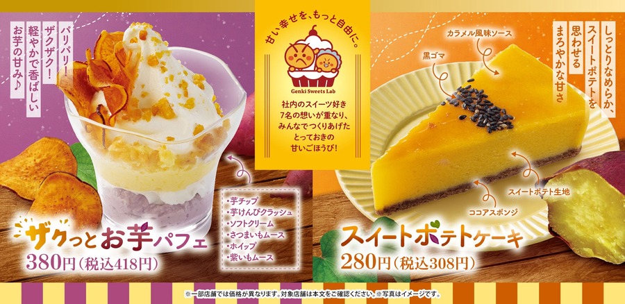 魚べい・元気寿司、10月9日(金)から「でかネタ祭」 一本穴子528円、大切りえんがわ264円、秋のお芋スイーツも