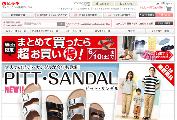 500円以下の子ども服多数！　筆者も愛用している通販おすすめサイト5つ