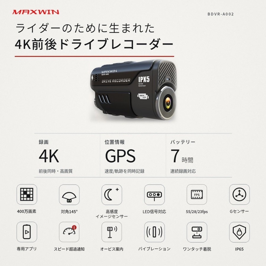MAXWIN、10月27日(火)まで楽天市場で「最大5,000円OFFクーポン」 デジタルミラーや車種専用モニターが対象