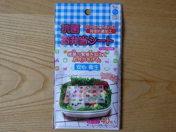 筆者も愛用中！　お弁当作りに役立つ100円ショップアイテム10選