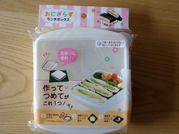 筆者も愛用中！　お弁当作りに役立つ100円ショップアイテム10選
