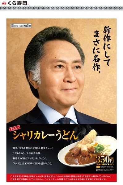 食べてるだけじゃもったいない…株主優待がある回転寿司4社をご紹介します。