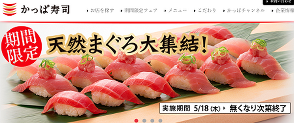 食べてるだけじゃもったいない…株主優待がある回転寿司4社をご紹介します。