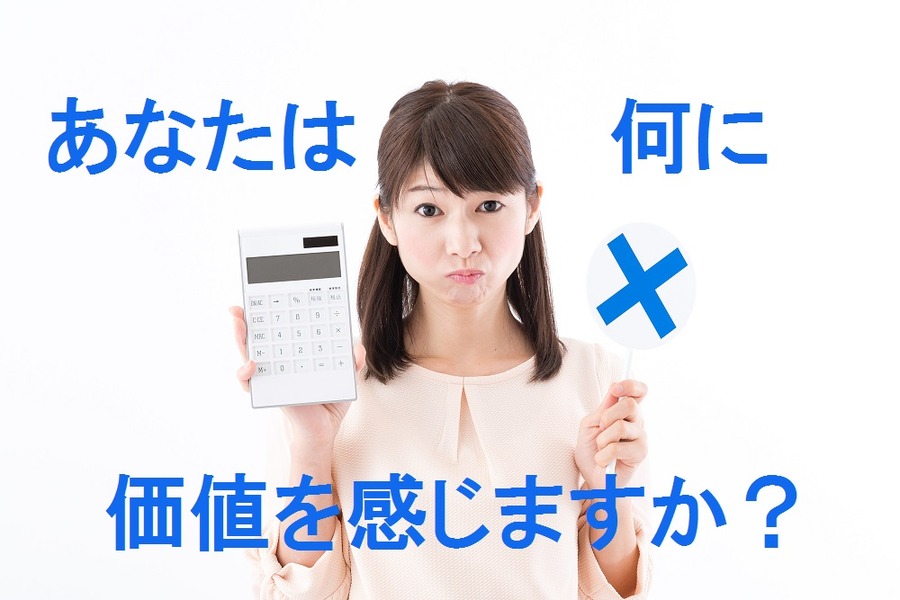 保険料が会社によって違うカラクリ　どうやって決めているの？　安いほど良いの？