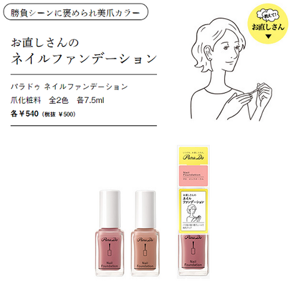 【プチプラネイルポリッシュ】プロのヘアメイクが選ぶ100円～950円のオススメ5種。さぁ、お近くのお店へ！
