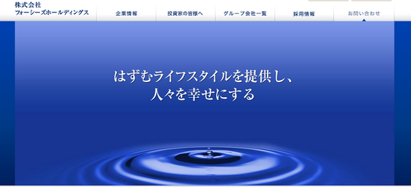 株主優待で化粧水などをゲットできる女性にも嬉しい会社4選