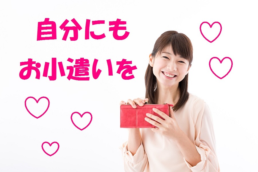 ボーナスを毎回「全額貯金」ではつまらない　あえて使い道を決めるほうが貯金できる