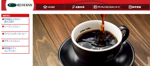 今はスタバだけじゃない！　2杯目コーヒーがお得なカフェ5つ