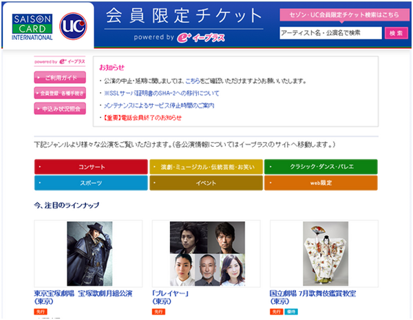 映画好きにはたまらない！「シネマイレージカードセゾン」でポイントは貯めちゃおう。