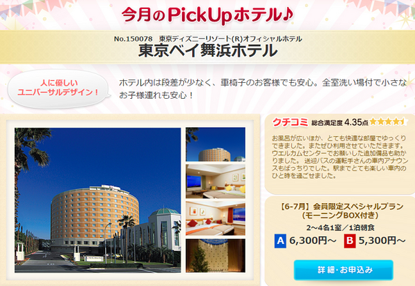 株主優待で「会員制のサービス」　健康診断や宿泊施設、いろいろな割引がモリモリの特選3社。