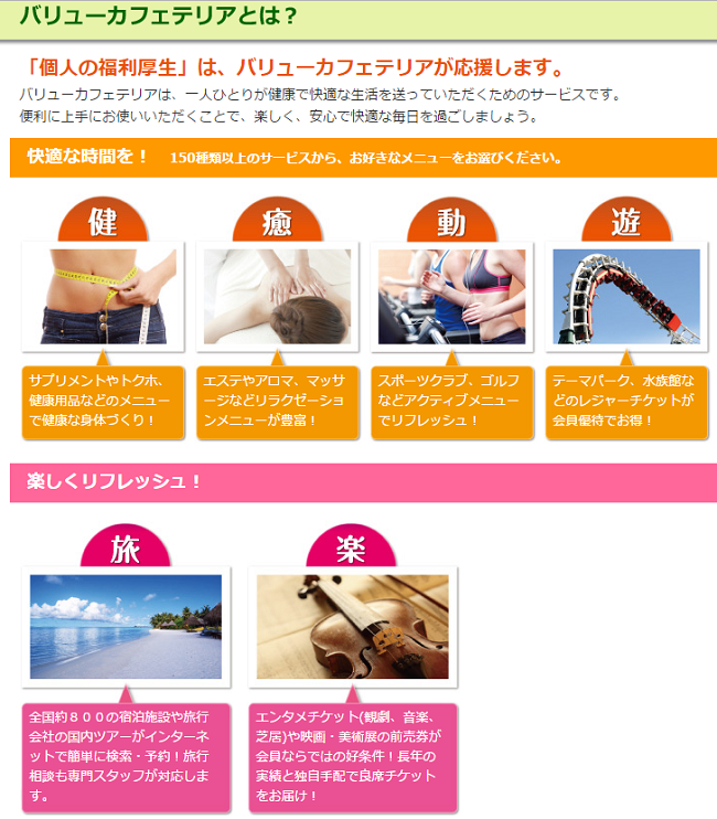 株主優待で「会員制のサービス」　健康診断や宿泊施設、いろいろな割引がモリモリの特選3社。