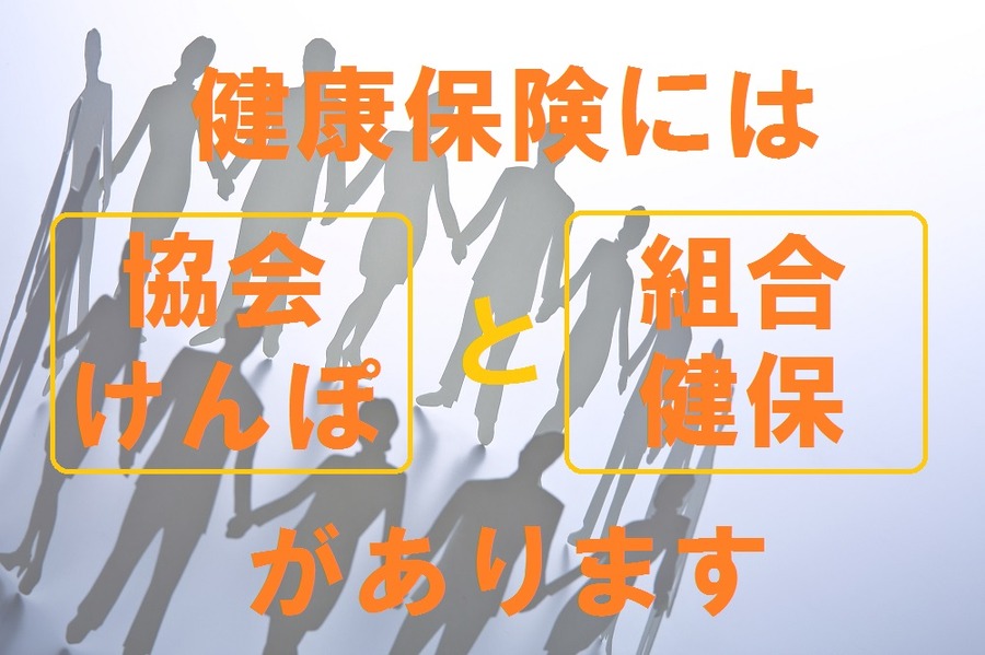 【今年7月から】マイナンバー制度の運用で「失業手当」の受給者が健康保険の被扶養者になるのが難しくなる
