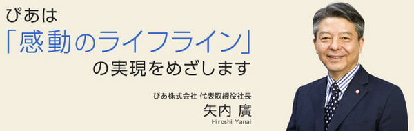 【株主総会レポート】軽食付きで映画上映の「ぴあ」、特別価格の即売コーナーがある「ファンケル」