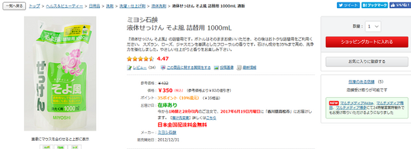 「アマゾン」とうまく使い分けて！　2千円未満のお買い物でも全国配送料無料になる「ヨドバシ.com」