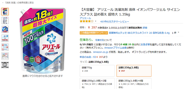 「アマゾン」とうまく使い分けて！　2千円未満のお買い物でも全国配送料無料になる「ヨドバシ.com」