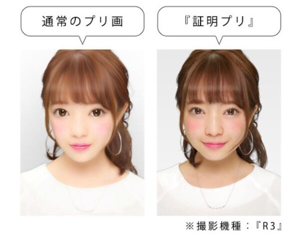 スピード証明写真機よりさらに安く節約できる　バイトやパートの履歴書に貼る「証明写真」の撮り方3選