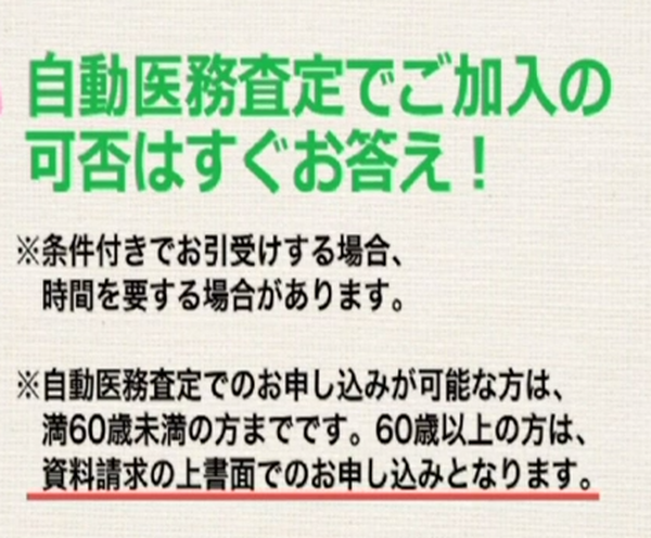 「正常分娩」も入院保障の対象となる女性に優しい保険「なでしこくらぶ」の内容とその注意点
