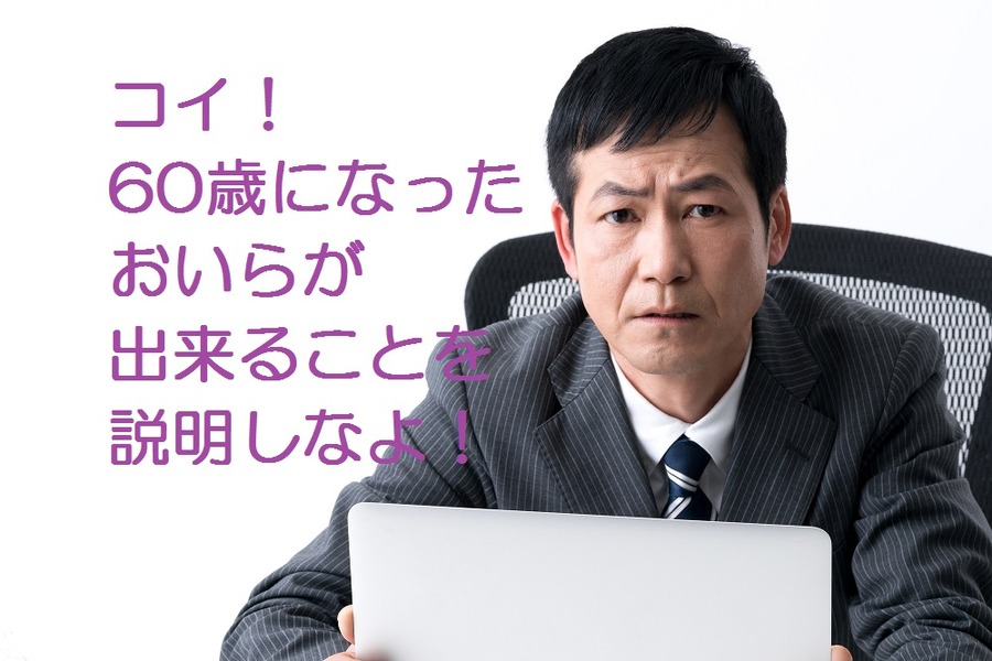 FP事務所「ハム勝王子」　FP2級と3級の社員の力を試す所長。「年金支給10年に短縮」について説明してみなっ！