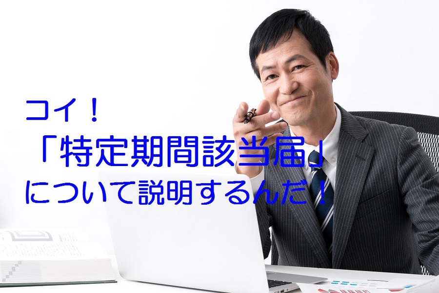 FP事務所「ハム勝王子」　FP2級と3級の社員の力を試す所長。「年金支給10年に短縮」について説明してみなっ！